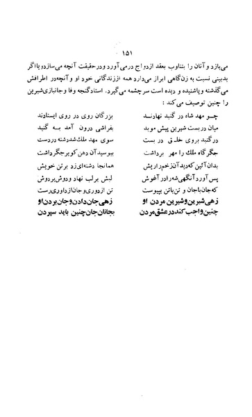 پرونده:زن در دوران شاهنشاهی ایران1.pdf
