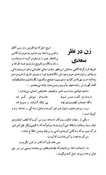 پرونده:زن در دوران شاهنشاهی ایران1.pdf