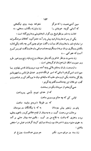 پرونده:زن در دوران شاهنشاهی ایران1.pdf