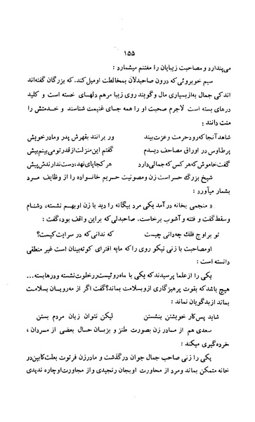 پرونده:زن در دوران شاهنشاهی ایران1.pdf
