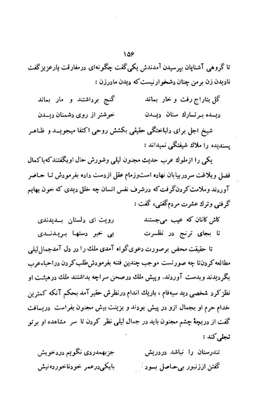 پرونده:زن در دوران شاهنشاهی ایران1.pdf