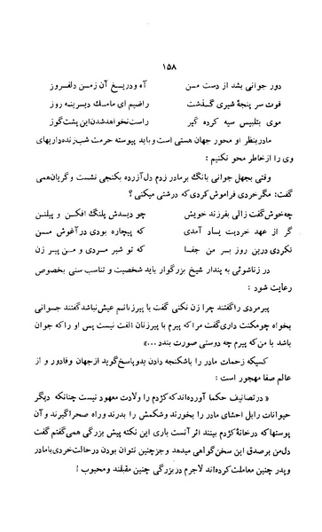 پرونده:زن در دوران شاهنشاهی ایران1.pdf