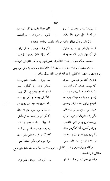 پرونده:زن در دوران شاهنشاهی ایران1.pdf