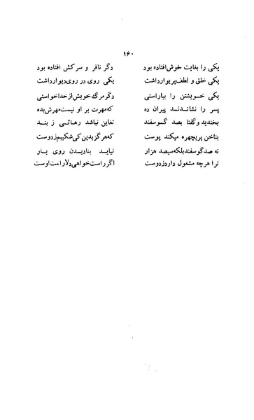 پرونده:زن در دوران شاهنشاهی ایران1.pdf