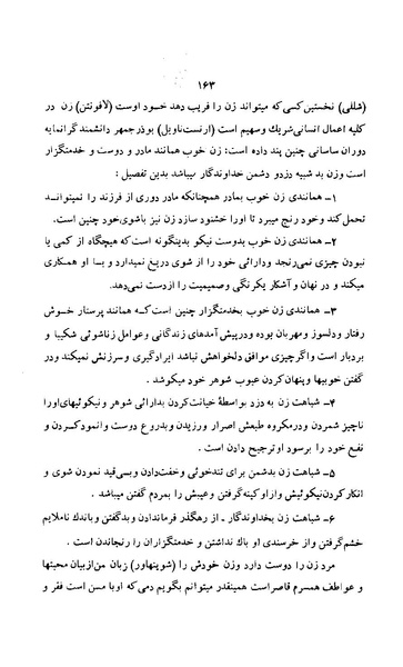 پرونده:زن در دوران شاهنشاهی ایران1.pdf