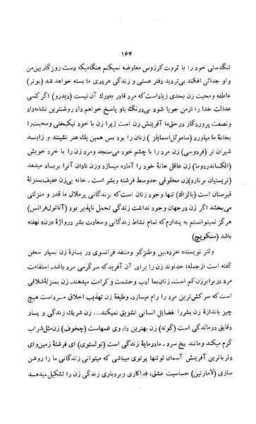 پرونده:زن در دوران شاهنشاهی ایران1.pdf