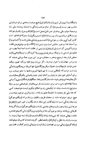 پرونده:زن در دوران شاهنشاهی ایران1.pdf
