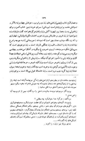 پرونده:زن در دوران شاهنشاهی ایران1.pdf