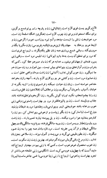 پرونده:زن در دوران شاهنشاهی ایران1.pdf