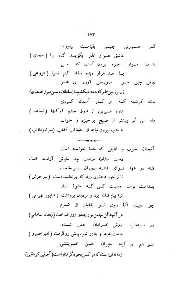 پرونده:زن در دوران شاهنشاهی ایران1.pdf