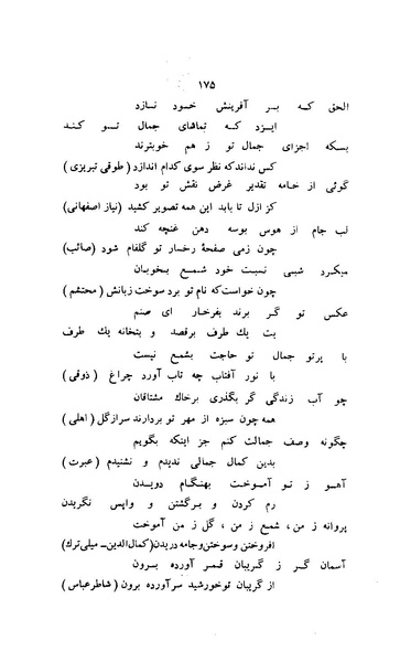 پرونده:زن در دوران شاهنشاهی ایران1.pdf