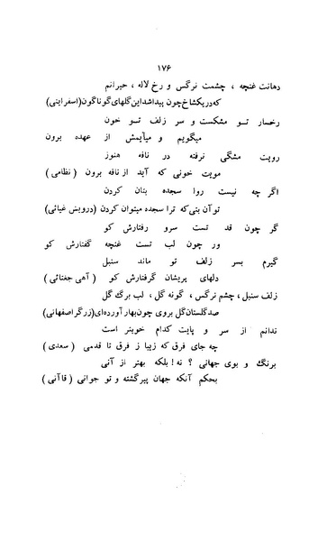 پرونده:زن در دوران شاهنشاهی ایران1.pdf