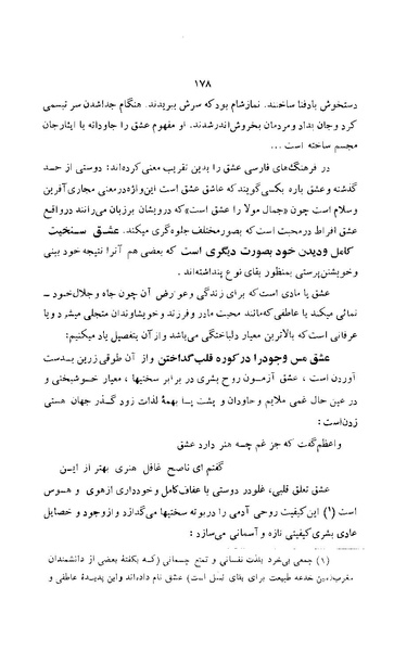 پرونده:زن در دوران شاهنشاهی ایران1.pdf