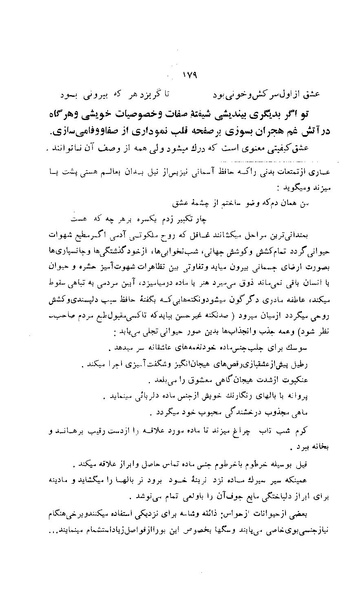 پرونده:زن در دوران شاهنشاهی ایران1.pdf