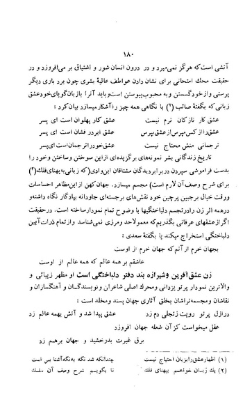 پرونده:زن در دوران شاهنشاهی ایران1.pdf
