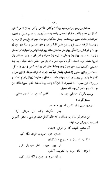 پرونده:زن در دوران شاهنشاهی ایران1.pdf