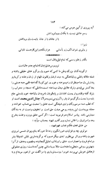 پرونده:زن در دوران شاهنشاهی ایران1.pdf