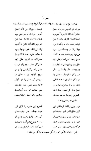 پرونده:زن در دوران شاهنشاهی ایران1.pdf