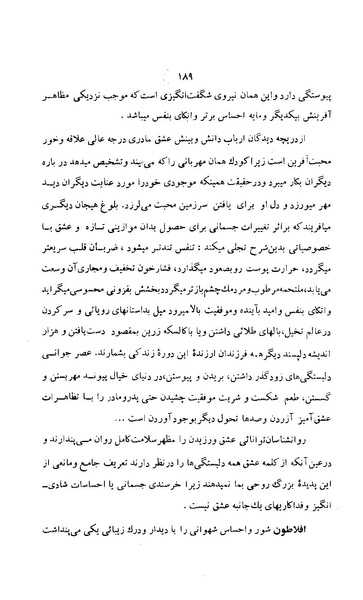 پرونده:زن در دوران شاهنشاهی ایران1.pdf