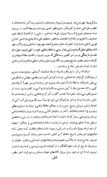 پرونده:زن در دوران شاهنشاهی ایران1.pdf