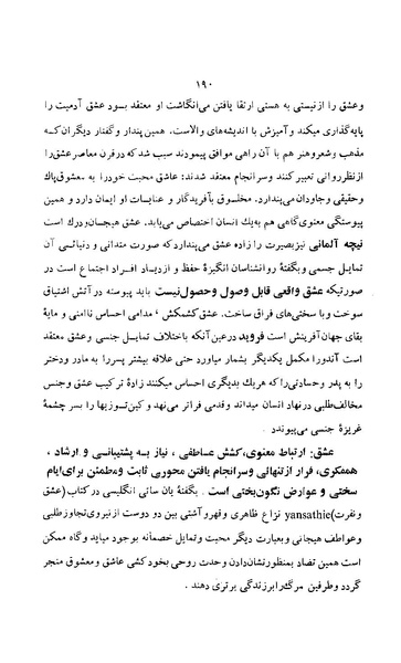 پرونده:زن در دوران شاهنشاهی ایران1.pdf