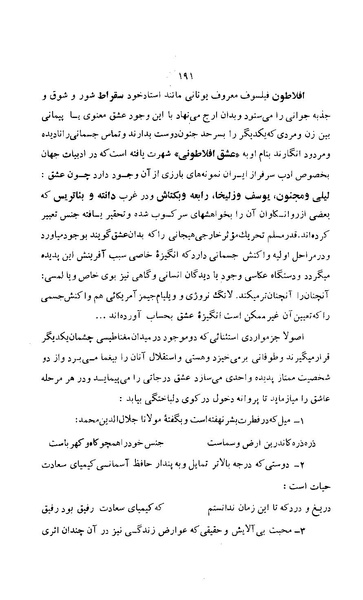 پرونده:زن در دوران شاهنشاهی ایران1.pdf
