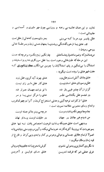 پرونده:زن در دوران شاهنشاهی ایران1.pdf