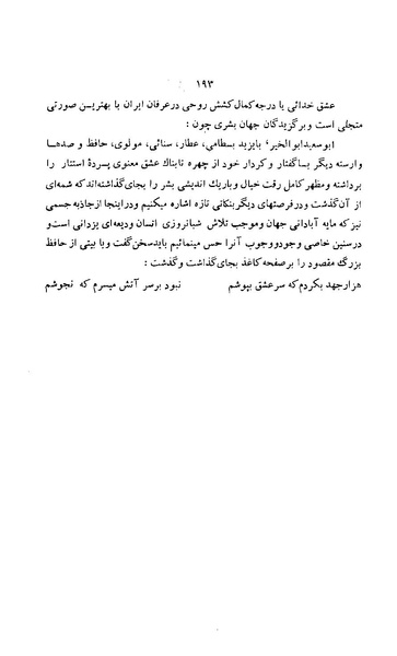 پرونده:زن در دوران شاهنشاهی ایران1.pdf