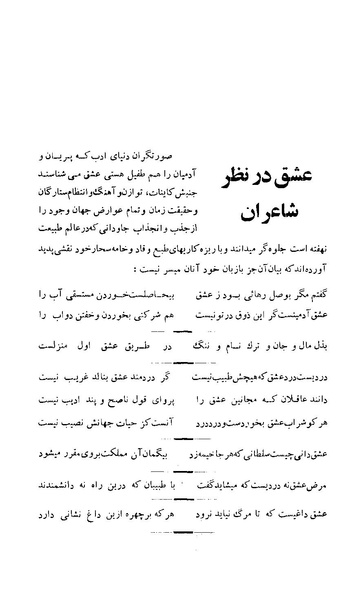پرونده:زن در دوران شاهنشاهی ایران1.pdf