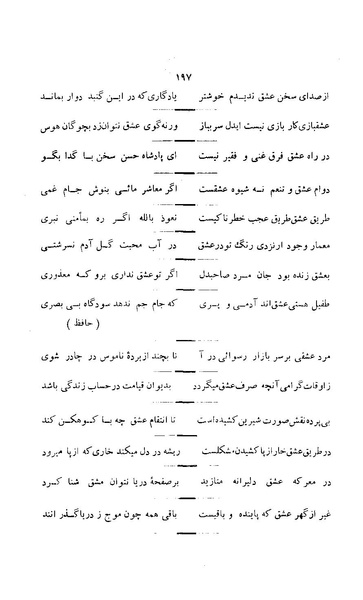 پرونده:زن در دوران شاهنشاهی ایران1.pdf