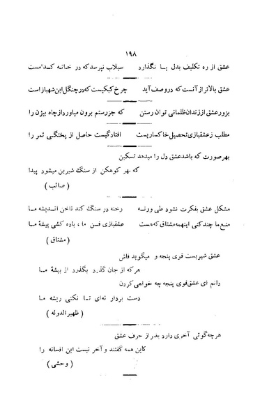 پرونده:زن در دوران شاهنشاهی ایران1.pdf