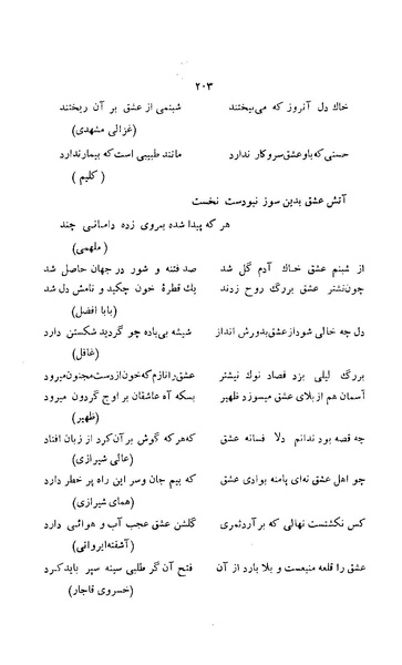 پرونده:زن در دوران شاهنشاهی ایران1.pdf