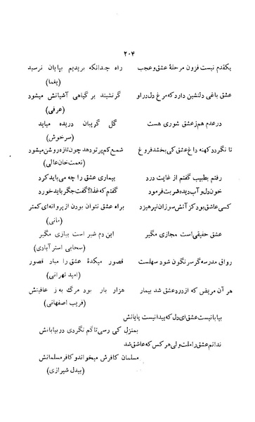 پرونده:زن در دوران شاهنشاهی ایران1.pdf