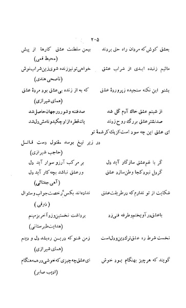 پرونده:زن در دوران شاهنشاهی ایران1.pdf