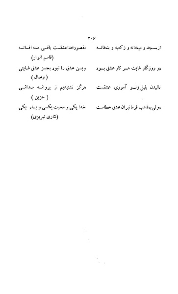 پرونده:زن در دوران شاهنشاهی ایران1.pdf