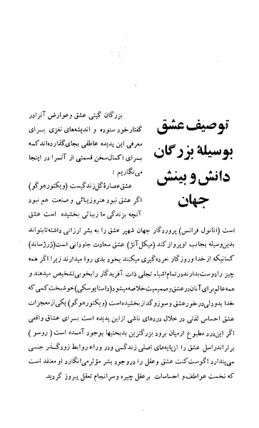 پرونده:زن در دوران شاهنشاهی ایران1.pdf