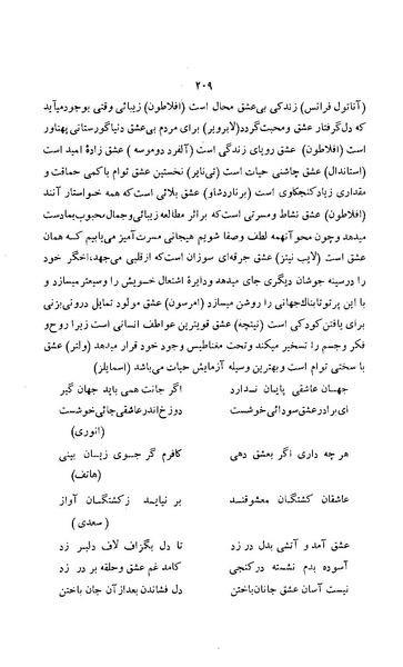 پرونده:زن در دوران شاهنشاهی ایران1.pdf