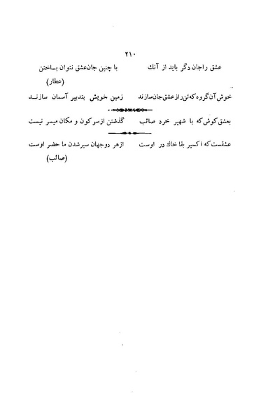 پرونده:زن در دوران شاهنشاهی ایران1.pdf