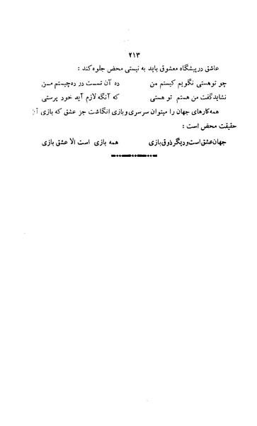 پرونده:زن در دوران شاهنشاهی ایران1.pdf