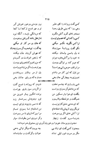 پرونده:زن در دوران شاهنشاهی ایران1.pdf