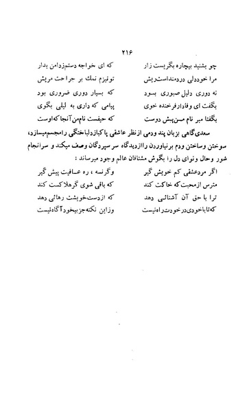 پرونده:زن در دوران شاهنشاهی ایران1.pdf