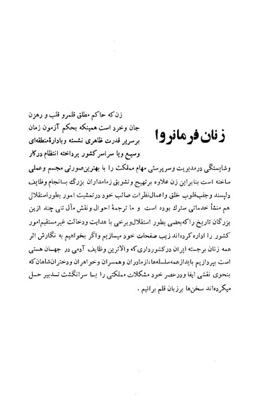 پرونده:زن در دوران شاهنشاهی ایران1.pdf