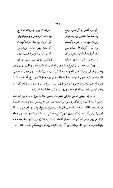 پرونده:زن در دوران شاهنشاهی ایران1.pdf
