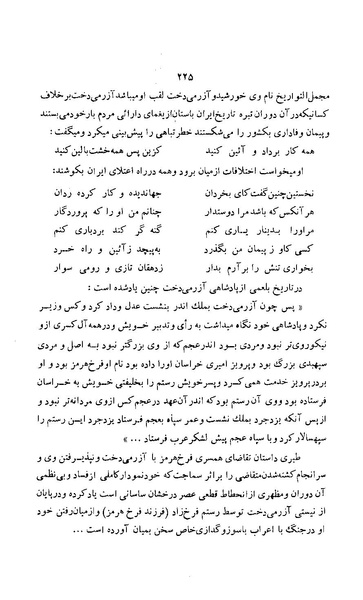 پرونده:زن در دوران شاهنشاهی ایران1.pdf