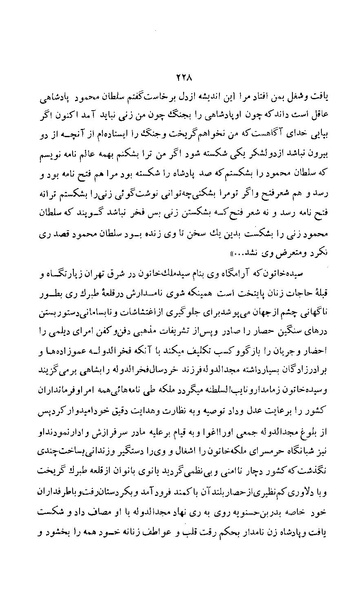 پرونده:زن در دوران شاهنشاهی ایران1.pdf