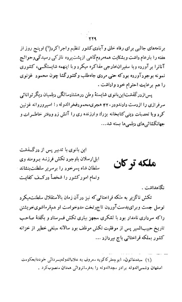 پرونده:زن در دوران شاهنشاهی ایران1.pdf