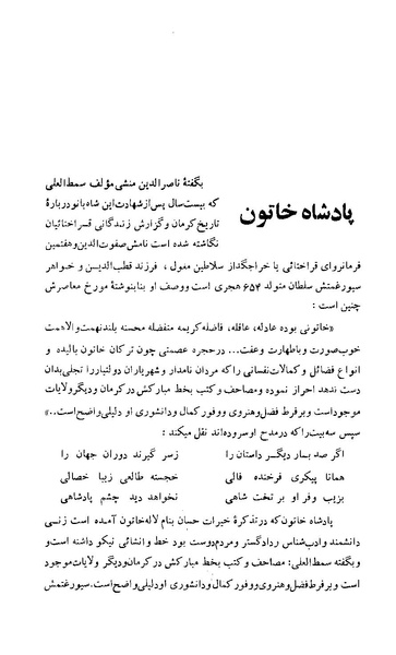 پرونده:زن در دوران شاهنشاهی ایران1.pdf