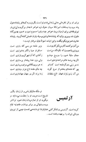 پرونده:زن در دوران شاهنشاهی ایران1.pdf