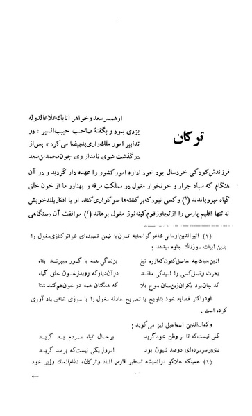 پرونده:زن در دوران شاهنشاهی ایران1.pdf