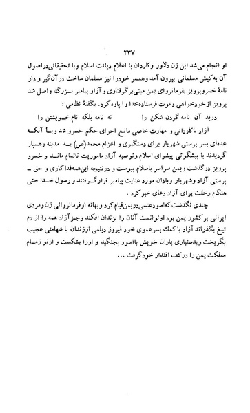 پرونده:زن در دوران شاهنشاهی ایران1.pdf